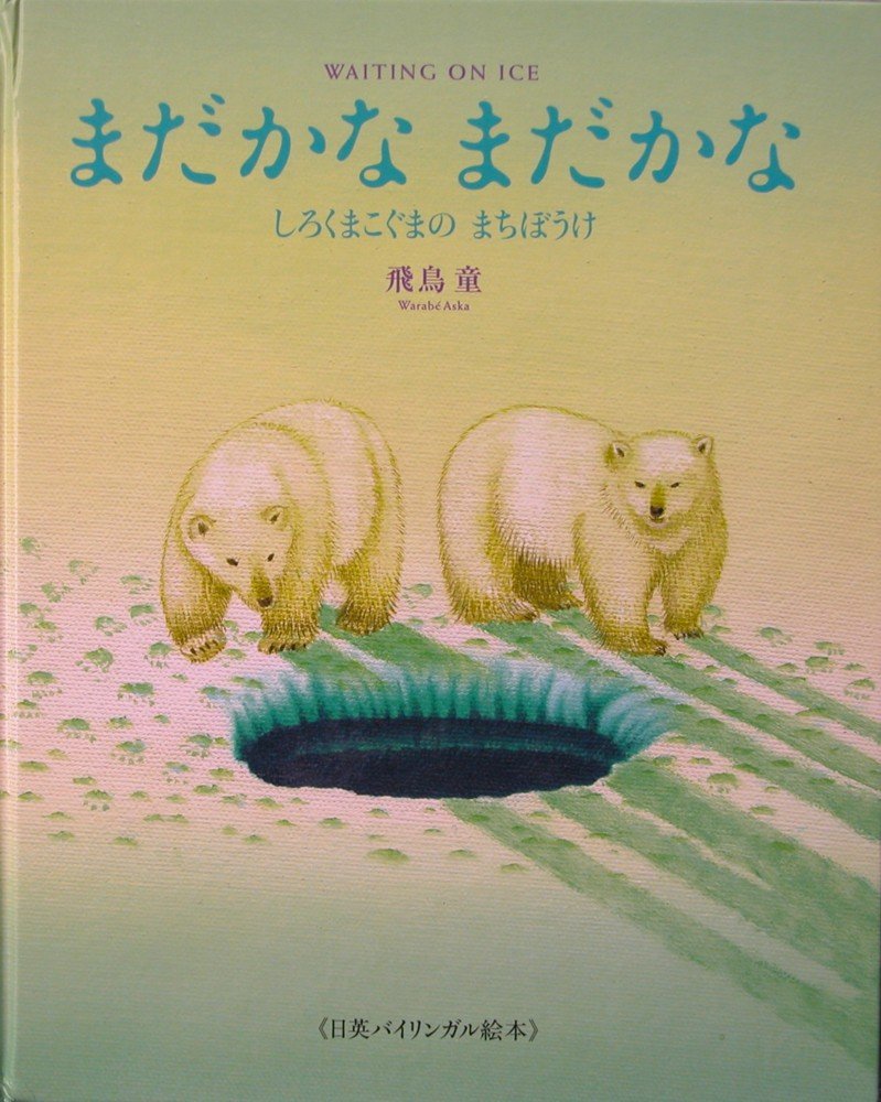 絵画。原画【本を読むのが好きな熊ちゃんと小鳥】 くまと かきの み (a sailing boat book) | なるかわしんご